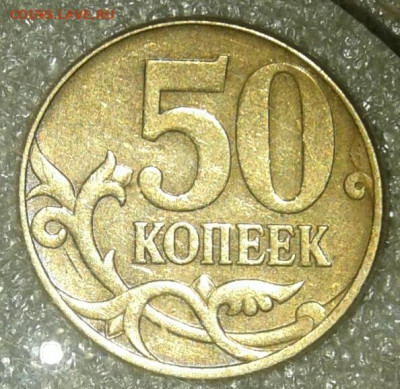 Редкие и нечастые разновиды 12шт (5-50коп) до 03.01.21 - 20210102_152948-1