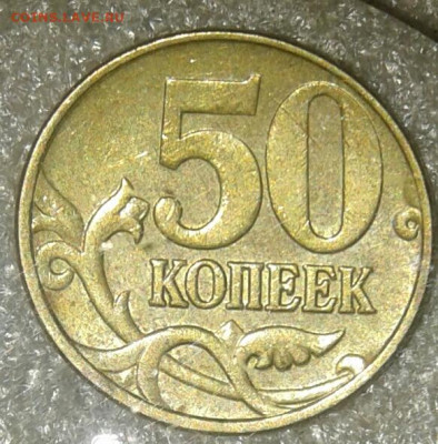 Редкие и нечастые разновиды 12шт (5-50коп) до 03.01.21 - 20210102_152606-1