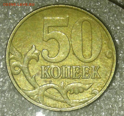 Редкие и нечастые разновиды 12шт (5-50коп) до 03.01.21 - 20210102_152432-1