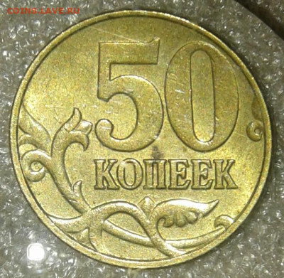 Редкие и нечастые разновиды 12шт (5-50коп) до 03.01.21 - 20210102_153024-1
