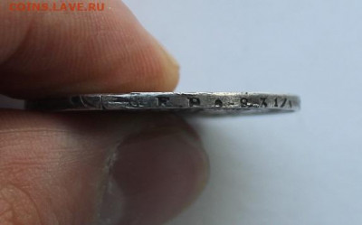 Полтина 1840 год с мониста. - IMG_4888.JPG