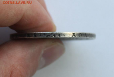 Рубль 1828 год с мониста. - IMG_4901.JPG