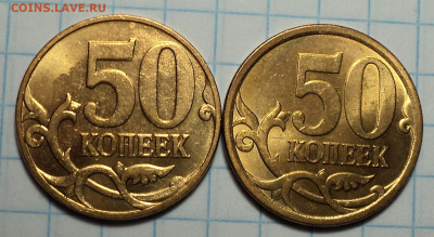50 коп 1998 , 2003, 2005, 2006 - 6 шт в блеске  5 01 - DSC09854.JPG