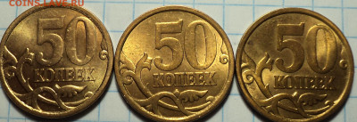 50 коп 1998 , 2003, 2005, 2006 - 6 шт в блеске  5 01 - DSC09863.JPG