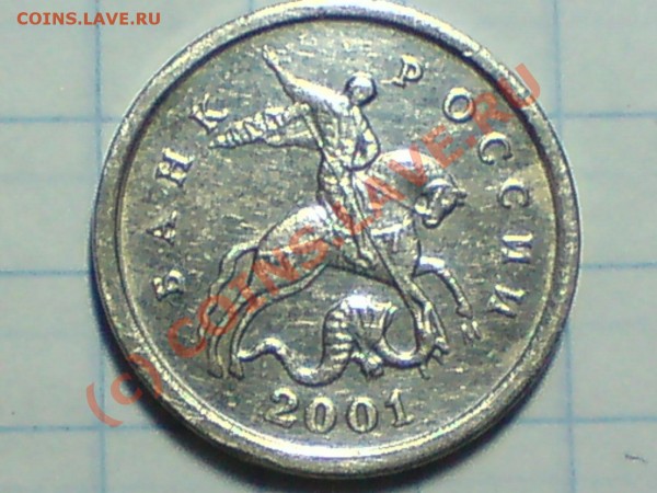 1коп 2001 - DSC00345.JPG