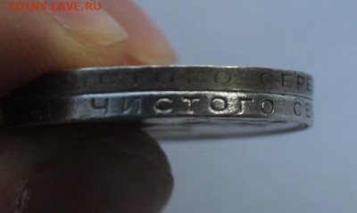 50 копеек 1924 год -2шт ПЛ - IMG_4921.JPG