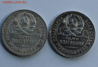 50 копеек 1924 год -2шт ПЛ - IMG_4910.JPG
