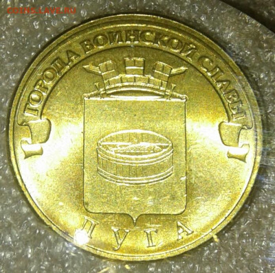 10 руб 2012 сп ГВС Луга 6 шт.разновиды до 03.01.21 - 20210102_161324-1