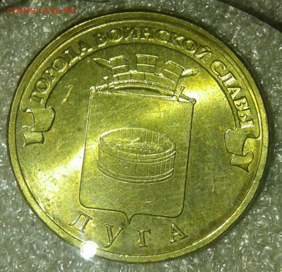 10 руб 2012 сп ГВС Луга 6 шт.разновиды до 03.01.21 - 20210102_161147-1