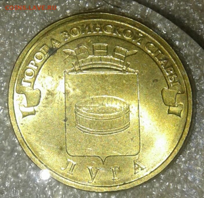 10 руб 2012 сп ГВС Луга 6 шт.разновиды до 03.01.21 - 20210102_161612-1
