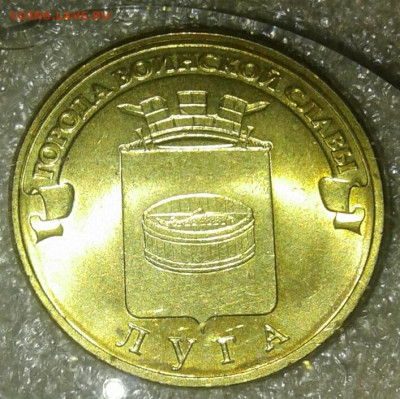 10 руб 2012 сп ГВС Луга 6 шт.разновиды до 03.01.21 - 20210102_160412-1