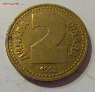2 динара 1992 бронза Югославия №2 07.01.2021 22:00 МСК - CIMG2303.JPG