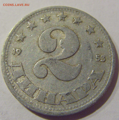 2 динара 1953 Югославия №1 07.01.2021 22:00 МСК - CIMG2323.JPG