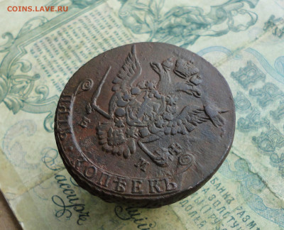 5 копеек 1775 года ем . До 6.01.21. - DSC02951.JPG