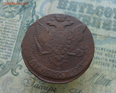 5 копеек 1761 года.  До 6.01.21. - DSC02959.JPG