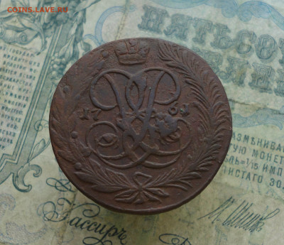5 копеек 1761 года.  До 6.01.21. - DSC02955.JPG