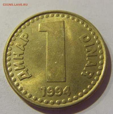 1 динар 1994 латунь Югославия №1 07.01.2021 22:00 МСК - CIMG2358.JPG
