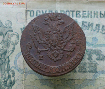 5 копеек 1779 года ем . До 6.01.21. - DSC02976.JPG
