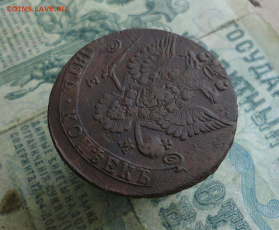 5 копеек 1780 года ем . До 6.01.21. - DSC02986.JPG
