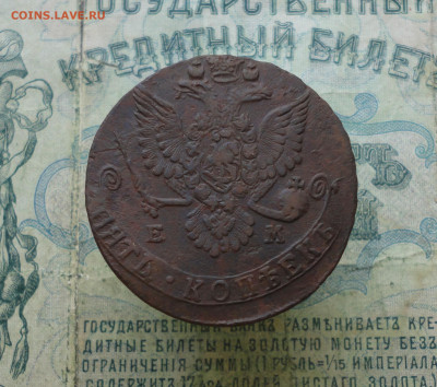 5 копеек 1780 года ем . До 6.01.21. - DSC02983.JPG