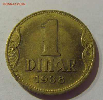 1 динар 1938 Югославия №1 07.01.2021 22:00 МСК - CIMG2371.JPG
