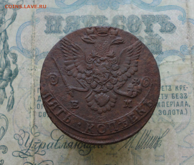 5 копеек 1782 года ем . До 6.01.21. - DSC02995.JPG