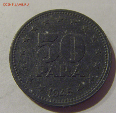 50 пара 1945 Югославия №2 07.01.2021 22:00 МСК - CIMG2391.JPG