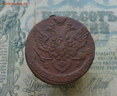 5 копеек 1788 года ем . До 6.01.21. - DSC03016.JPG