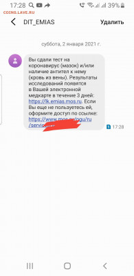 N-CoV(CoronaVirus) КоронаВирус.Последние новости - Screenshot_20210102-173234_Gallery