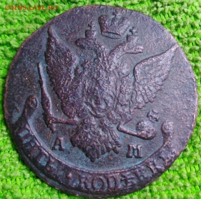 5 копеек 1792 г.А.М. - IMG-20210102-WA0003