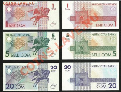 Боны Казахстана и Киргизии 5000 тенге,2000 сом 2017 NEW!! - 1-5-20 сом 1993