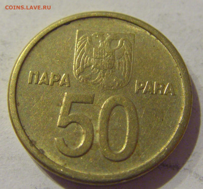 50 пара 2000 Югославия №1 07.01.2021 22:00 МСК - CIMG2443.JPG