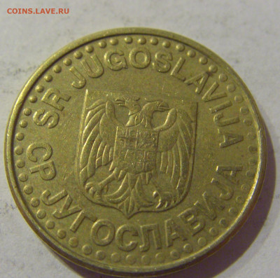 50 пара 1999 Югославия №1 07.01.2021 22:00 МСК - CIMG2453.JPG