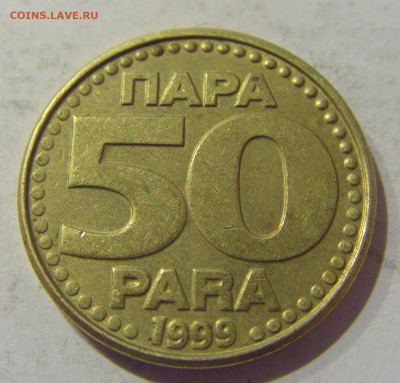 50 пара 1999 Югославия №1 07.01.2021 22:00 МСК - CIMG2451.JPG