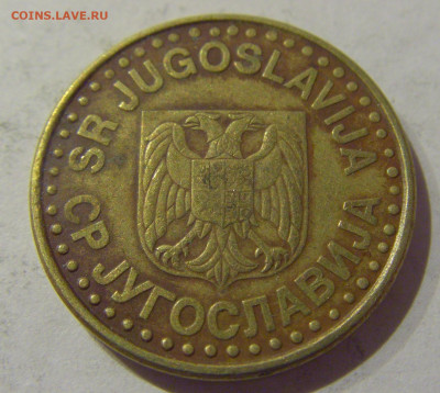 50 пара 1998 Югославия №2 07.01.2021 22:00 МСК - CIMG2465.JPG