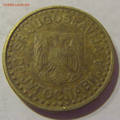 50 пара 1997 Югославия №2 07.01.2021 22:00 МСК - CIMG2473.JPG