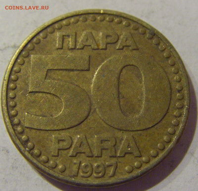 50 пара 1997 Югославия №2 07.01.2021 22:00 МСК - CIMG2471.JPG