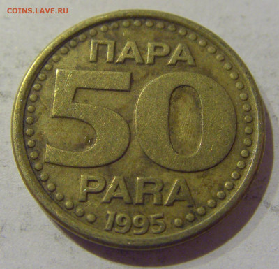 50 пара 1995 Югославия №2 07.01.2021 22:00 МСК - CIMG2479.JPG