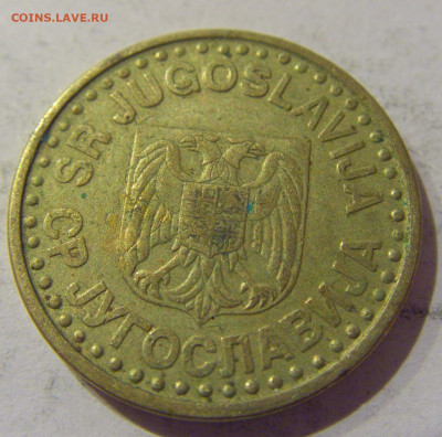 50 пара 1996 Югославия №1 07.01.2021 22:00 МСК - CIMG2485.JPG