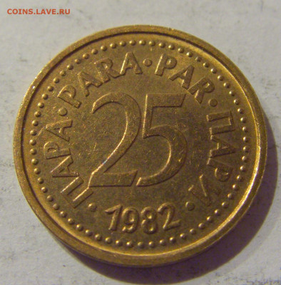 25 пара 1982 Югославия №1 07.01.2021 22:00 МСК - CIMG2495.JPG