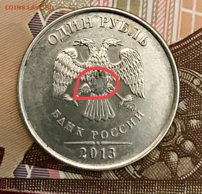 1₽ 2013 Прошу дать оценку - 8D502976-F210-44A4-BDF5-FC3534322C36