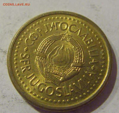 10 пара 1991 Югославия №2 07.01.2021 22:00 МСК - CIMG2561.JPG