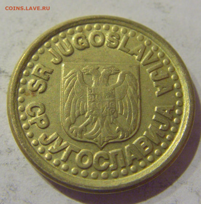 10 пара 1998 Югославия №1 07.01.2021 22:00 МСК - CIMG2573.JPG