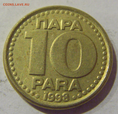 10 пара 1998 Югославия №1 07.01.2021 22:00 МСК - CIMG2571.JPG