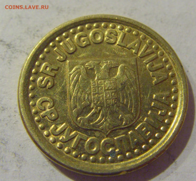 10 пара 1998 Югославия №2 07.01.2021 22:00 МСК - CIMG2577.JPG
