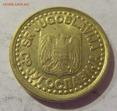 10 пара 1997 Югославия №1 07.01.2021 22:00 МСК - CIMG2581.JPG