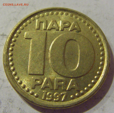 10 пара 1997 Югославия №1 07.01.2021 22:00 МСК - CIMG2579.JPG