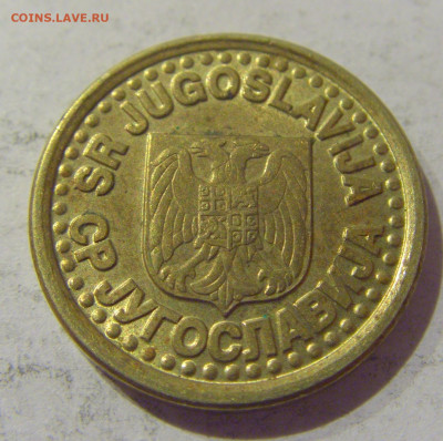 10 пара 1997 Югославия №2 07.01.2021 22:00 МСК - CIMG2585.JPG
