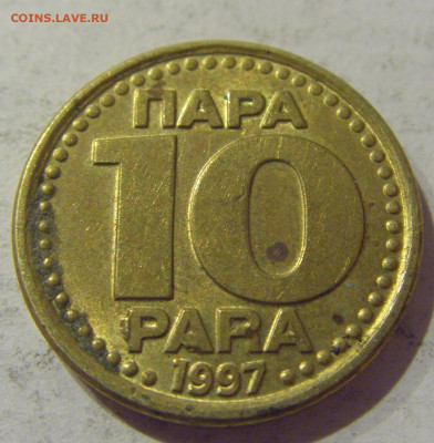 10 пара 1997 Югославия №2 07.01.2021 22:00 МСК - CIMG2583.JPG