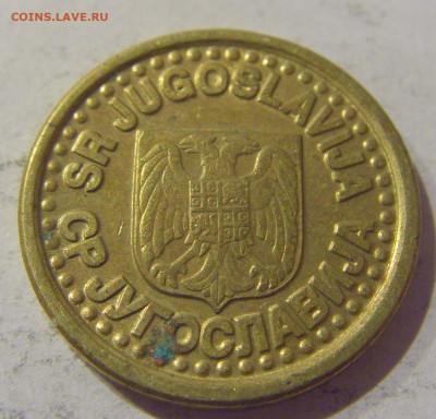 10 пара 1996 Югославия №1 07.01.2021 22:00 МСК - CIMG2589.JPG